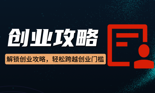 图片-苏小兵商学院