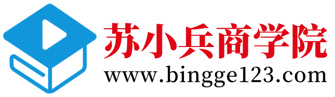 苏小兵商学院