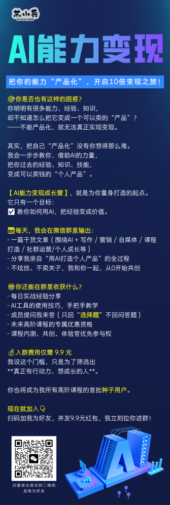 图片[2]-苏小兵：“把自己卖出去”：普通人如何用专长打造赚钱系统？-苏小兵商学院