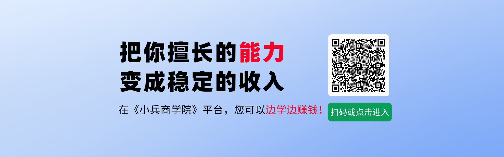 小兵商学院-苏小兵商学院