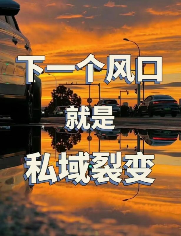 企业增长新密码：私域运营为何爆火？-苏小兵商学院