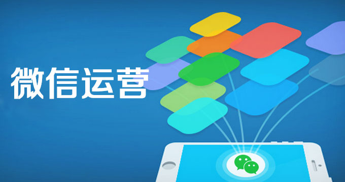 微信运营全攻略：3 大板块重塑运营思维，流量暴涨不是梦！-苏小兵商学院