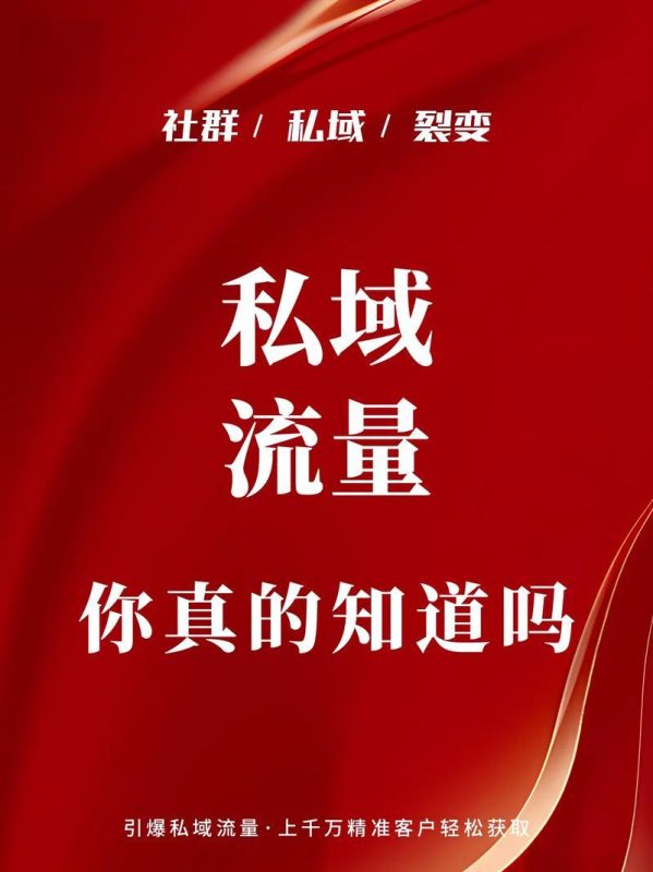 全方位解读私域运营方案： 打造高效的客户关系管理，提升你的销售转化率-苏小兵商学院