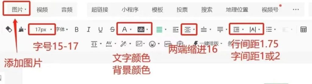 图片[11]-微信公众号运营技巧，入门实操-苏小兵商学院