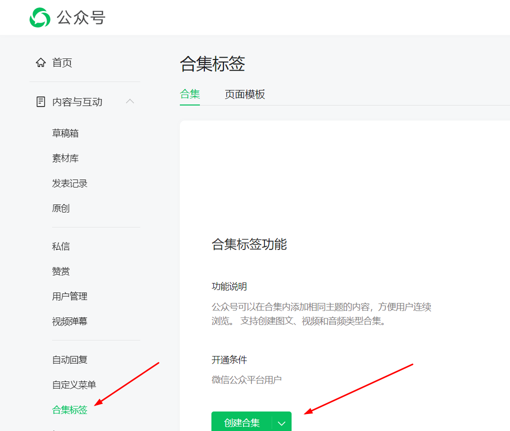 图片[6]-微信公众号运营技巧，入门实操-苏小兵商学院