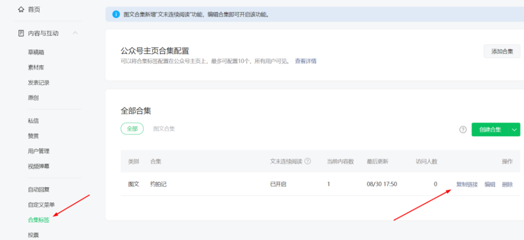 图片[9]-微信公众号运营技巧，入门实操-苏小兵商学院