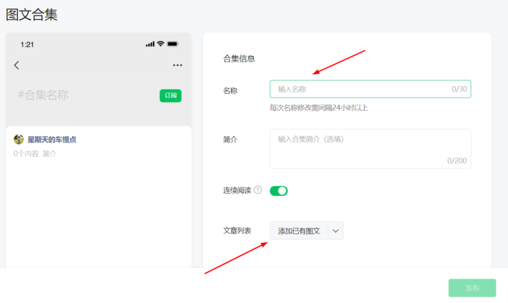 图片[7]-微信公众号运营技巧，入门实操-苏小兵商学院