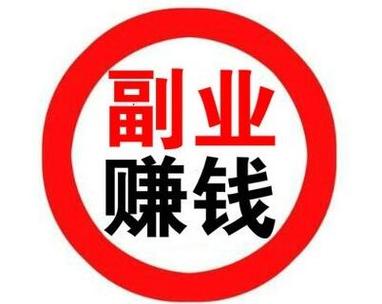 从“不求挣很多”看副业心态：平和心境是成功的关键