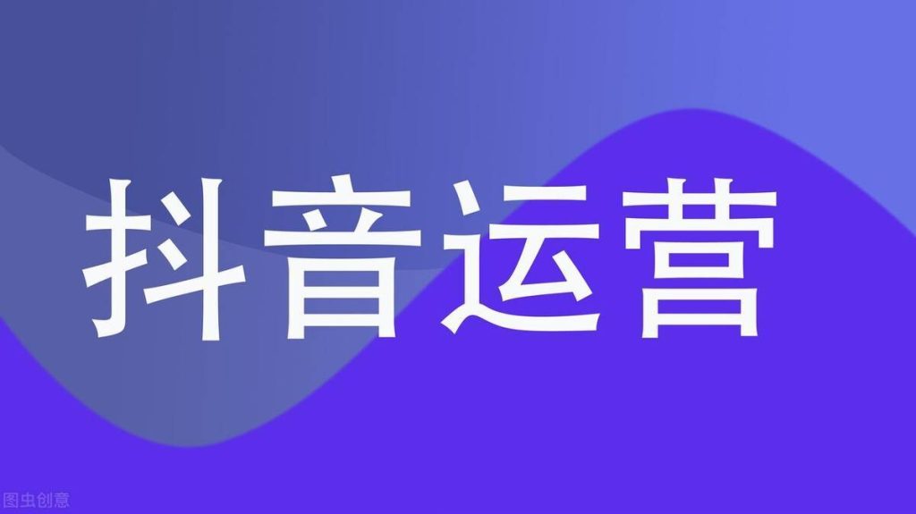 新手抖音创作者必看：轻松上热门的五大实用技巧！-苏小兵商学院