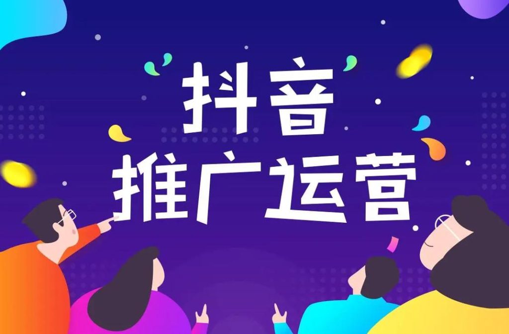 抖音DOU+使用指南：轻松提升你的短视频曝光率！-苏小兵商学院