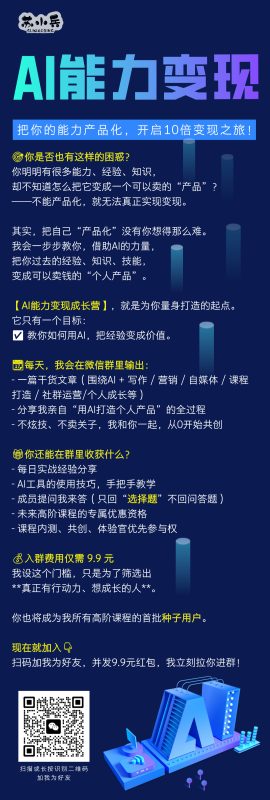 苏小兵：富人如何精准收割你的钱包？你还在被割韭菜吗？-苏小兵商学院