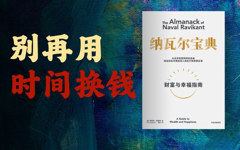 苏小兵：“把自己卖出去”：普通人如何用专长打造赚钱系统？-苏小兵商学院