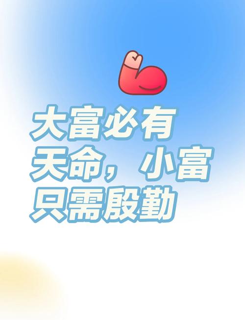 苏小兵：小钱靠勤，大钱靠命，这话没毛病！-苏小兵商学院