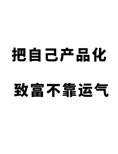 苏小兵：为什么‘把自己产品化’是你成功的秘密武器？-苏小兵商学院