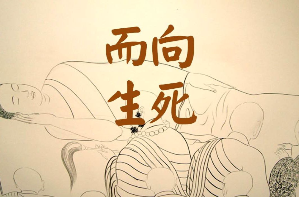 苏小兵：向死而生，是认清生命终点后，依然选择有意义地活着！-苏小兵商学院