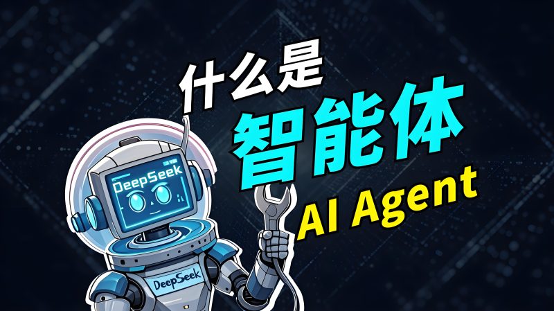 苏小兵：AI＋战略落地，70% 的工作将被智能体替代！-苏小兵商学院