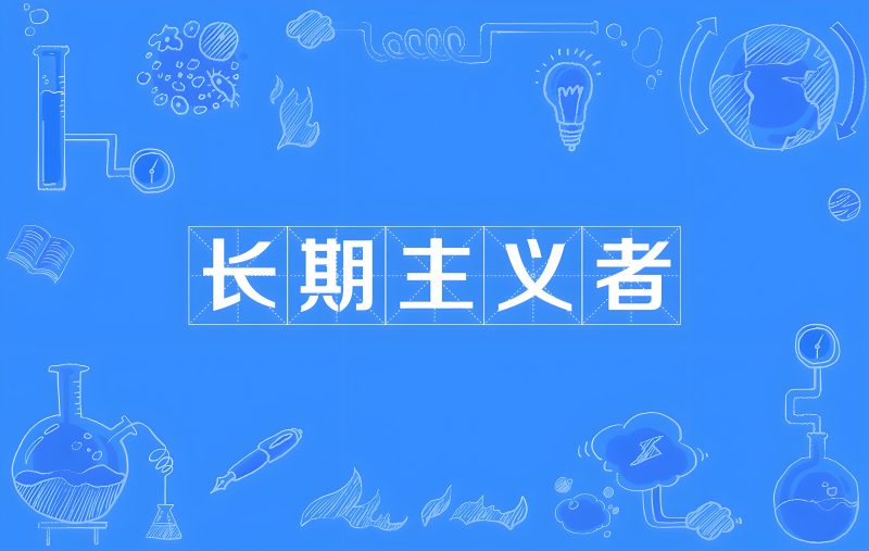 苏小兵：先活下来，再活好，这才是现实版长期主义！-苏小兵商学院