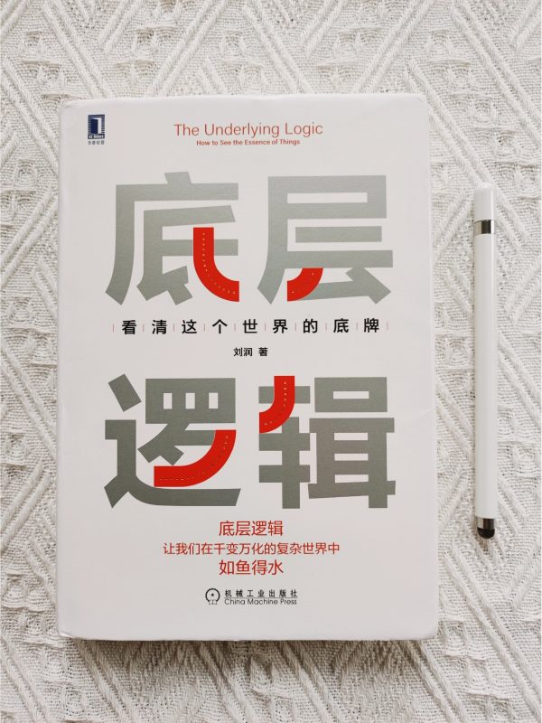 苏小兵：读完《底层逻辑 2》，我发现99% 的人，一辈子都被困在这一种分布里！-苏小兵商学院