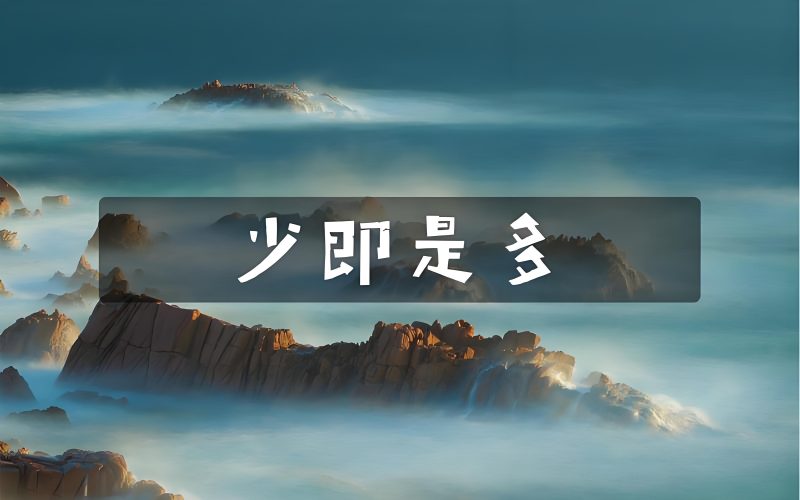 苏小兵：你以为没事的那个小动作，正在悄悄决定你的未来！-苏小兵商学院