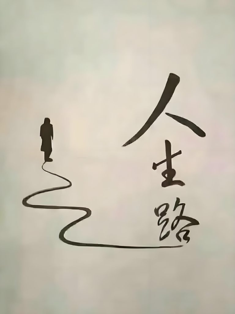 苏小兵:人这一生,很多痛苦其实都是自己“用力过猛”-苏小兵商学院