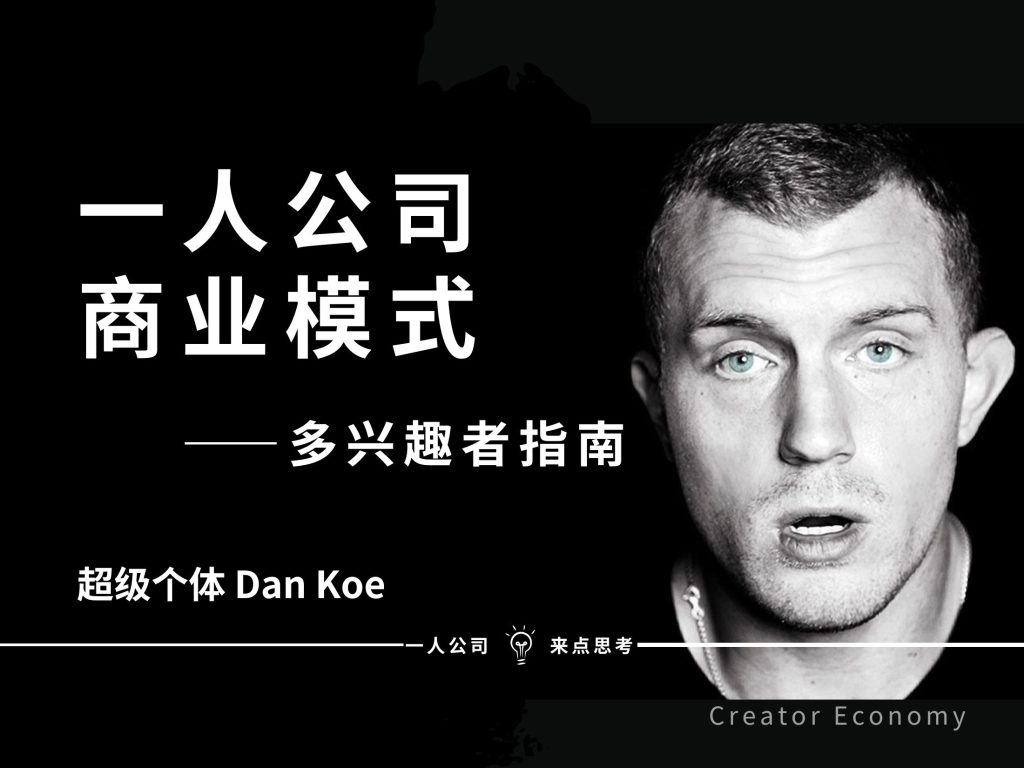 图片[1]-苏小兵：谁说当爹就得死磕加班？其实“一个人的生意”，才是中年男人的救赎！-苏小兵商学院