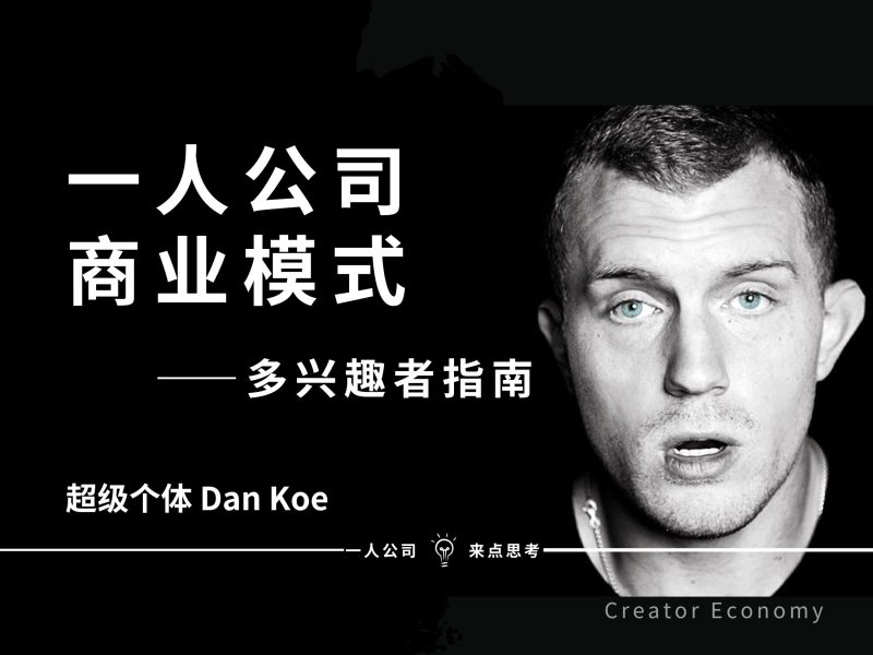 苏小兵：谁说当爹就得死磕加班？其实“一个人的生意”，才是中年男人的救赎！-苏小兵商学院