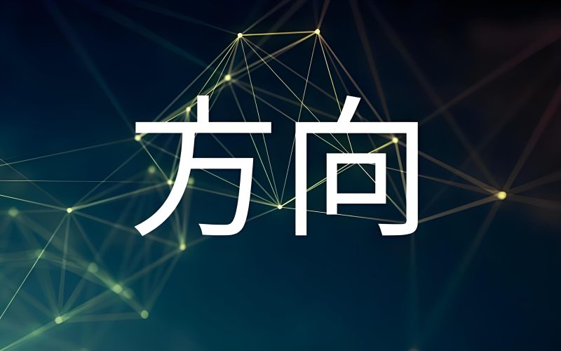 苏小兵：做项目最怕的，不是没流量，而是一开始方向就错了！-苏小兵商学院