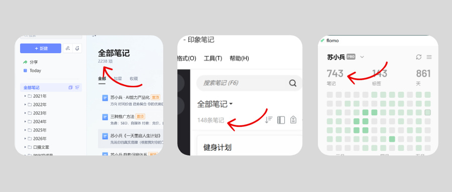 图片[2]-苏小兵：晒出3000+写作记录后，家族群瞬间沉默，人与人的差距，都藏在暗处！-苏小兵商学院