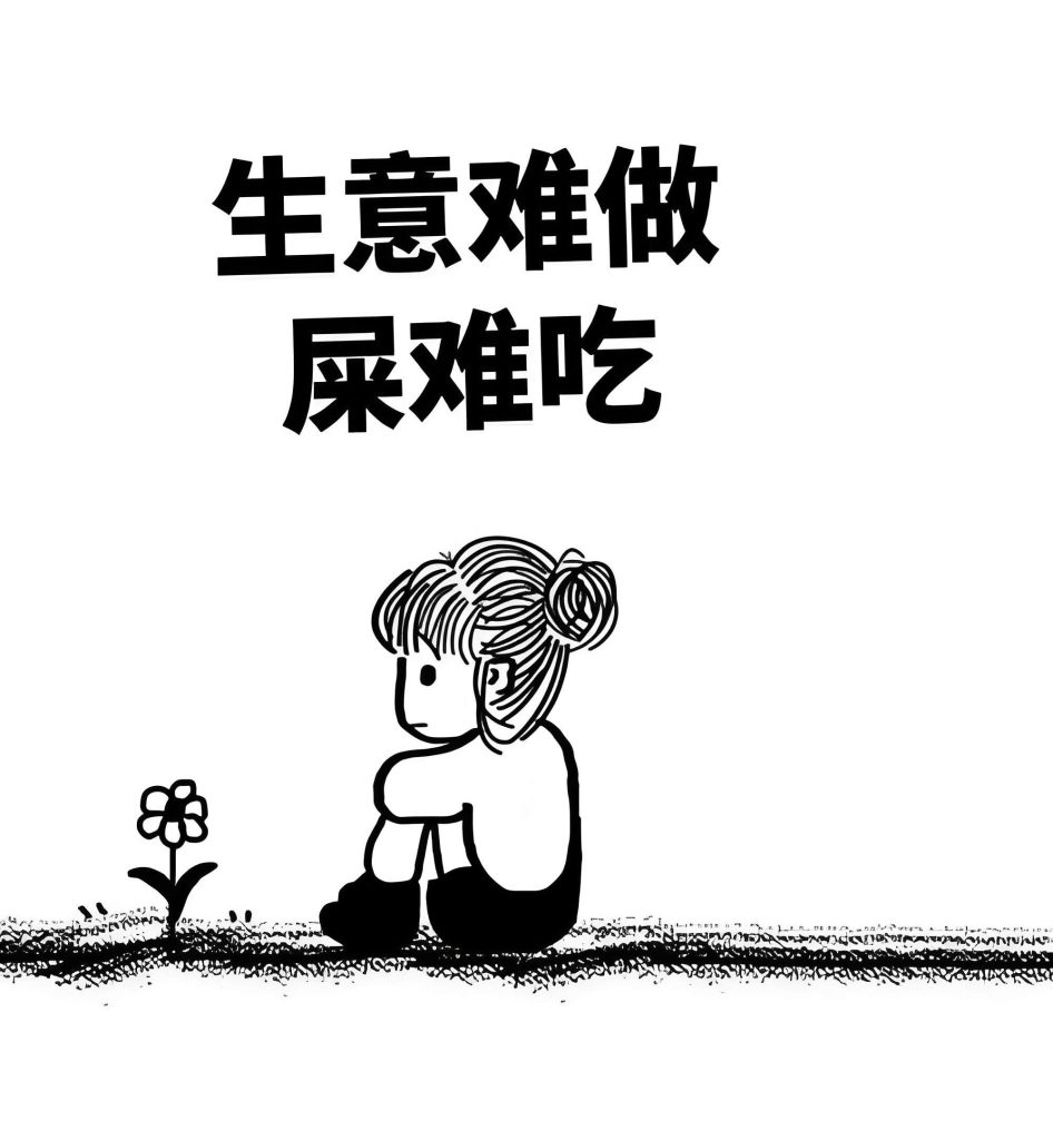 图片[1]-苏小兵：为什么今年餐饮越来越难做？-苏小兵商学院
