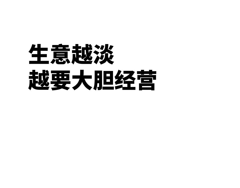图片[1]-苏小兵：餐饮老板越省钱亏得越多，这三笔钱一分都别抠！-苏小兵商学院