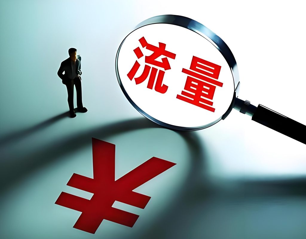 图片[1]-苏小兵：为什么免费流量越来越少？-苏小兵商学院