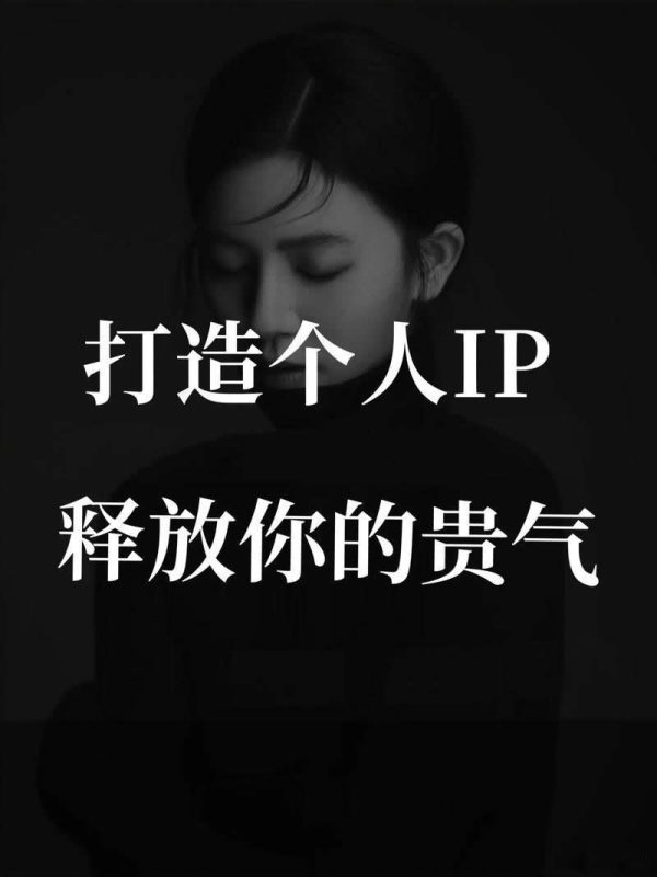 苏小兵：为什么老板IP比店铺IP更值钱？-苏小兵商学院